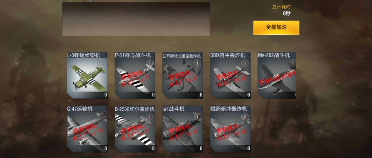 二战风云2如何练兵快