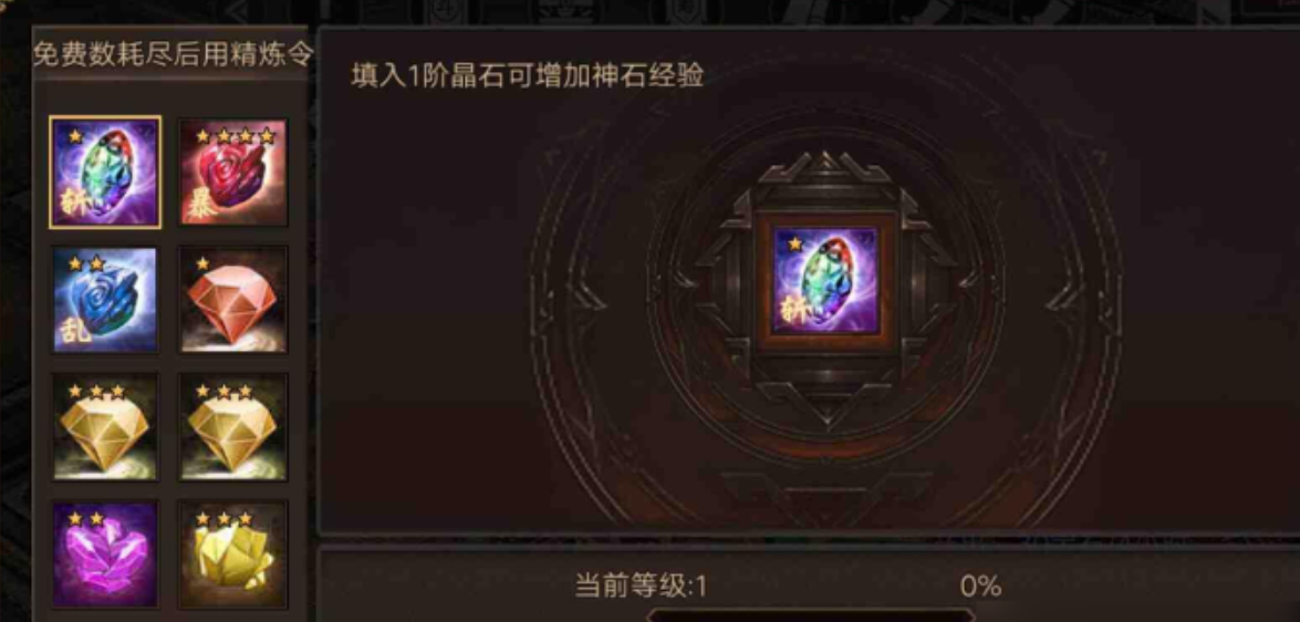 攻城掠地手游精炼到什么技能好些