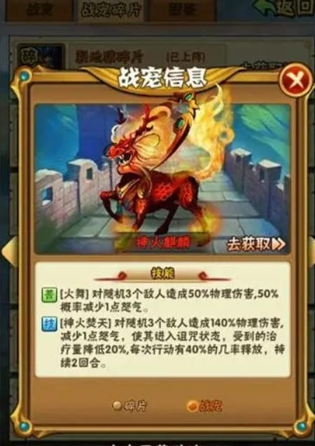 少年三国志红宠物哪里换