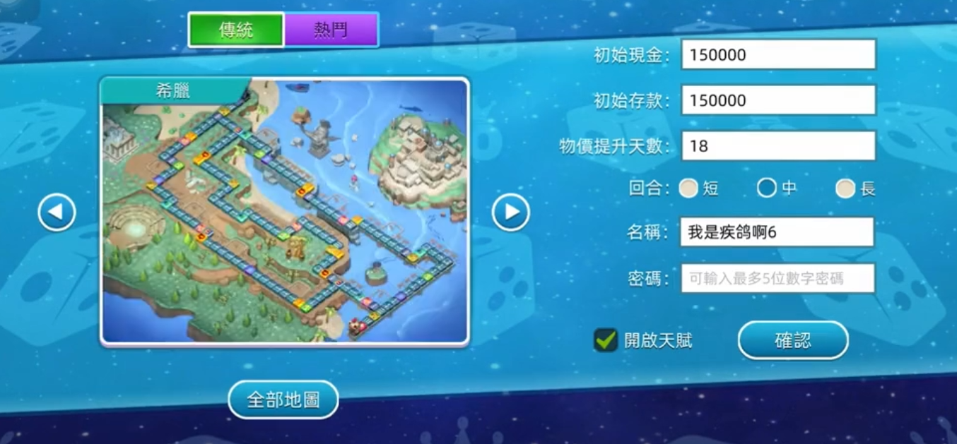 大富翁10专属卡怎么获得