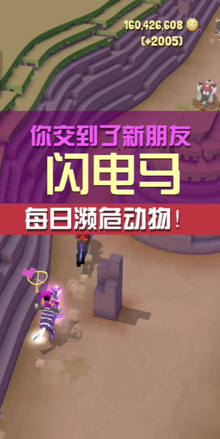 疯狂动物园闪电马南瓜牛还有什么