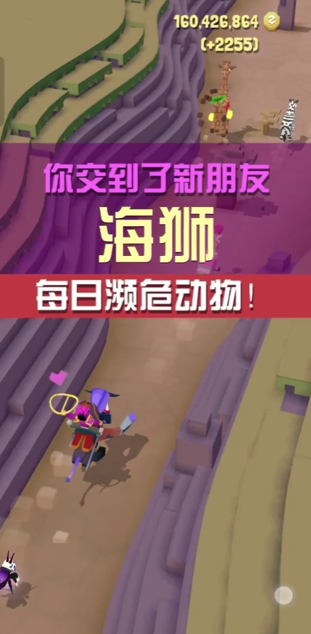 疯狂动物园海狮怎么获得