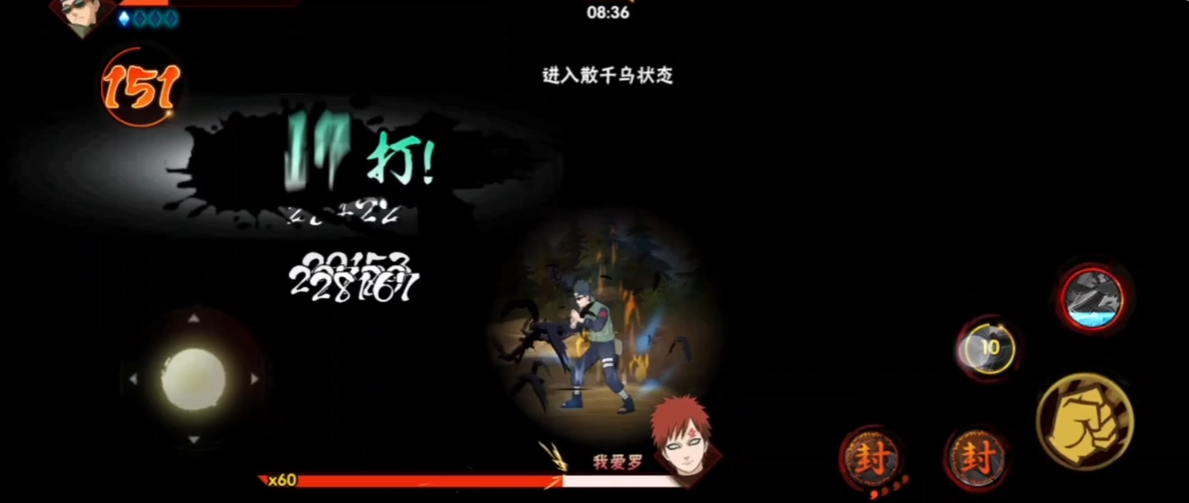 火影忍者手游极境我爱罗怎么打