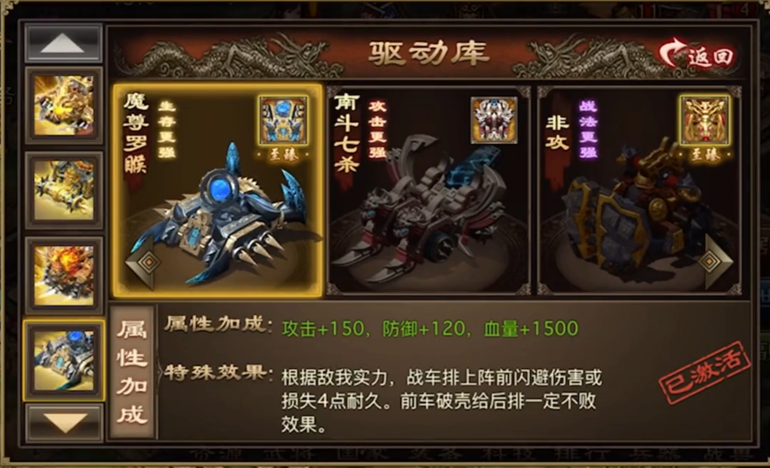 攻城掠地手游许愿战车更强给什么