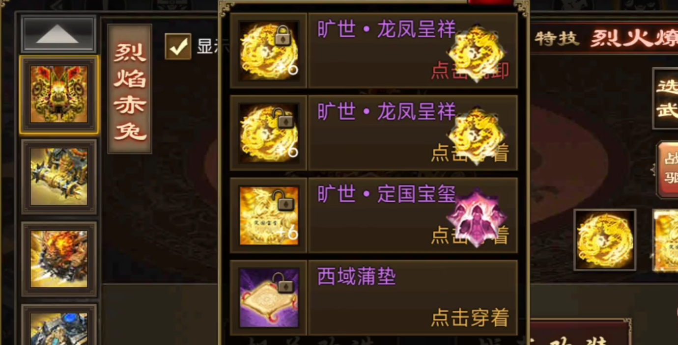 攻城掠地手游许愿战车更强给什么