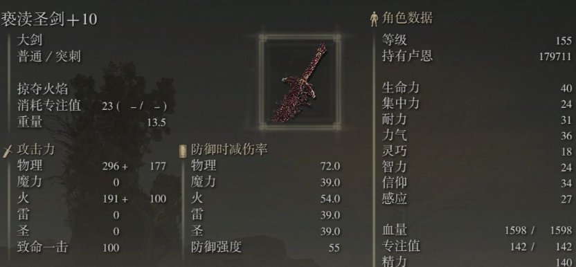 艾尔登法环密使装备有什么推荐