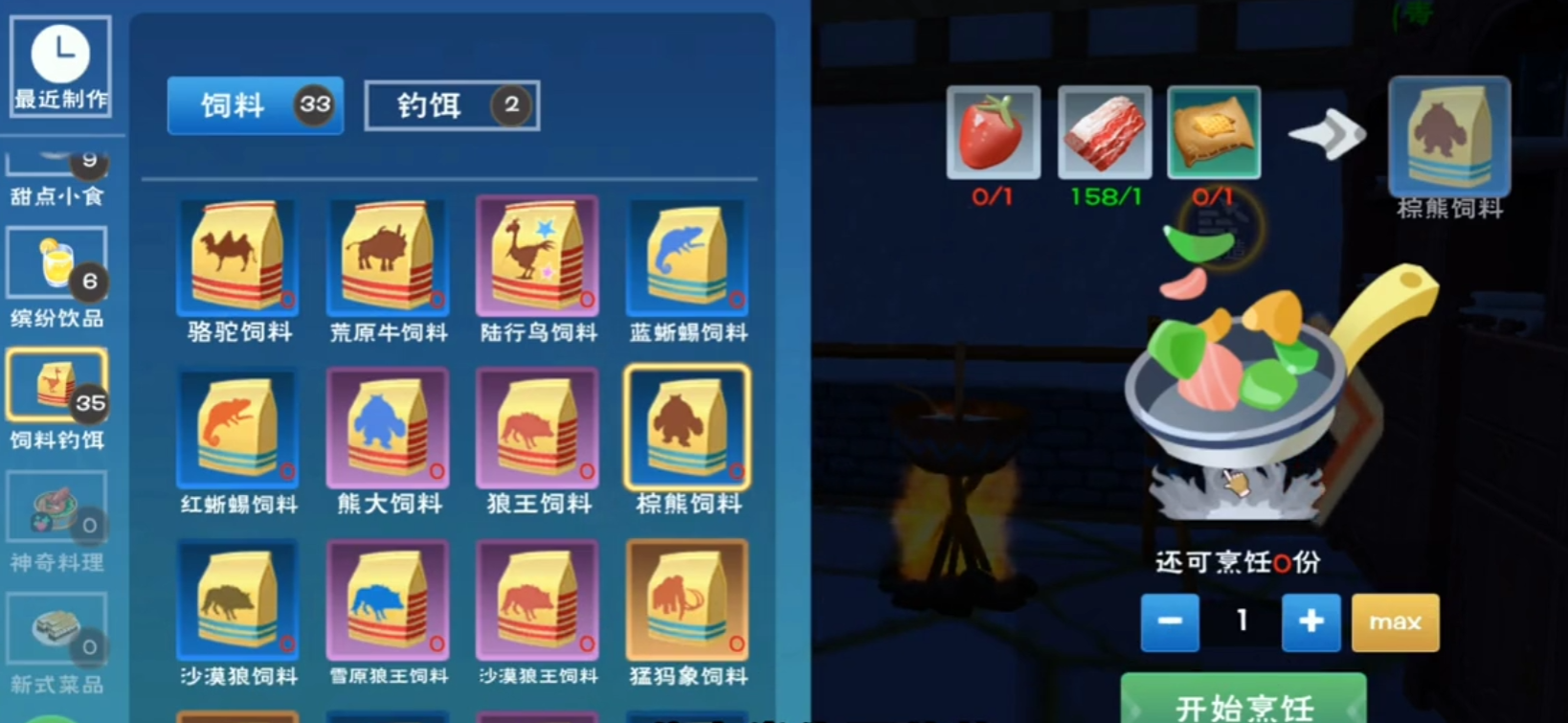 创造与魔法喂宠物饲料在哪里