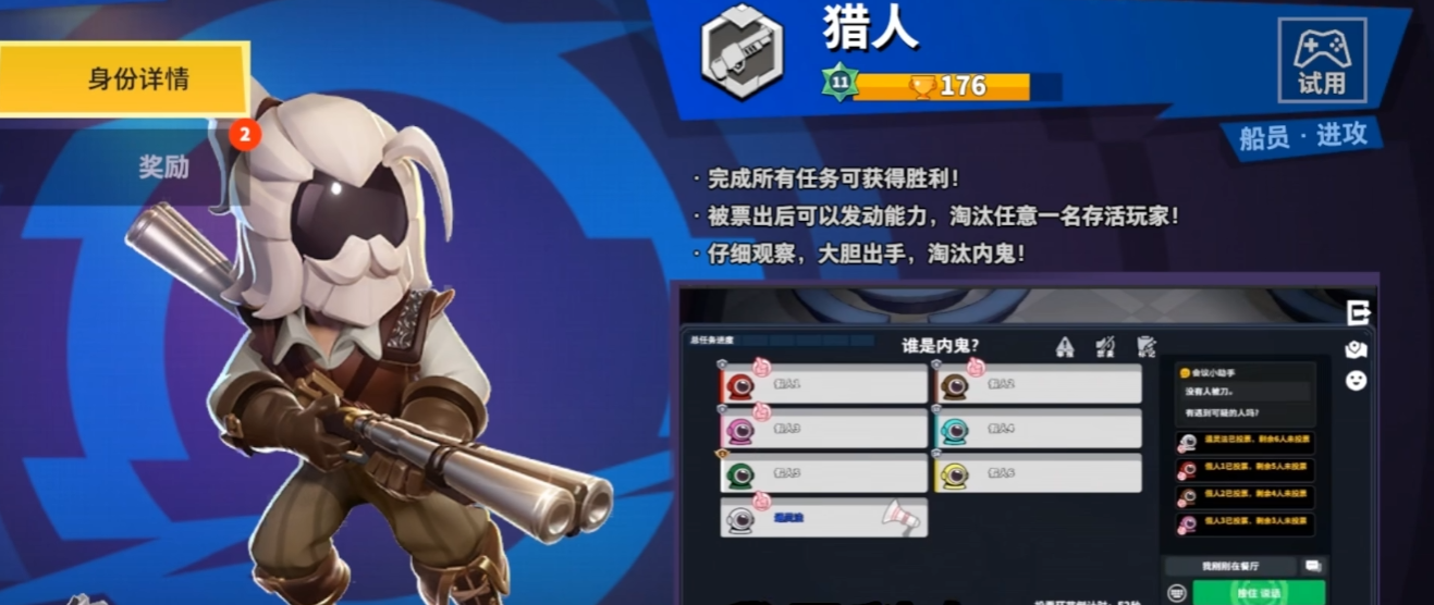 太空行动猎人怎么开枪射击