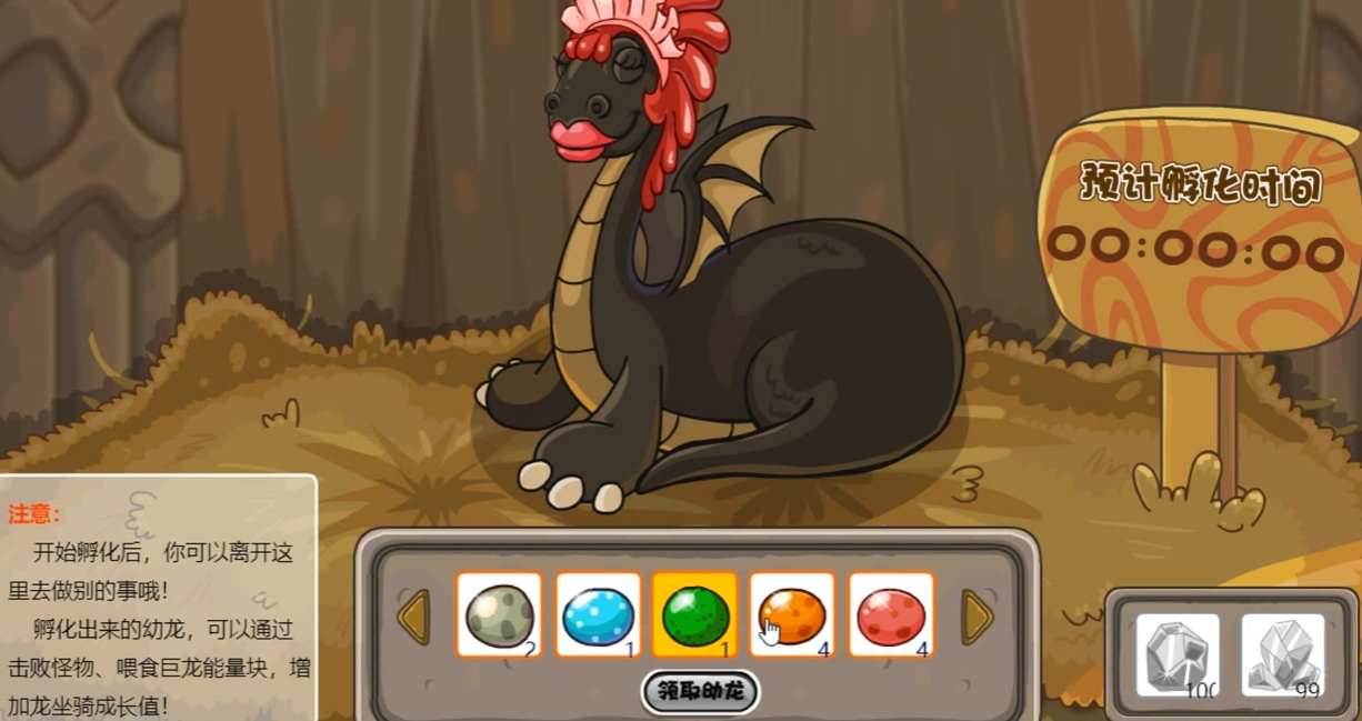 摩尔庄园第二个龙蛋怎么获得