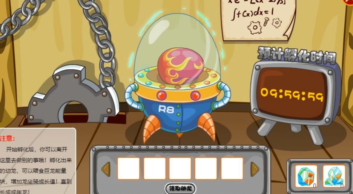 摩尔庄园第二个龙蛋怎么获得