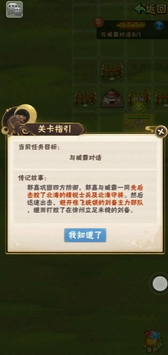 少年三国志官渡在哪