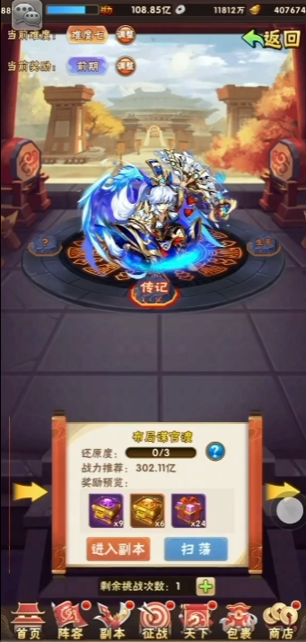 少年三国志官渡在哪