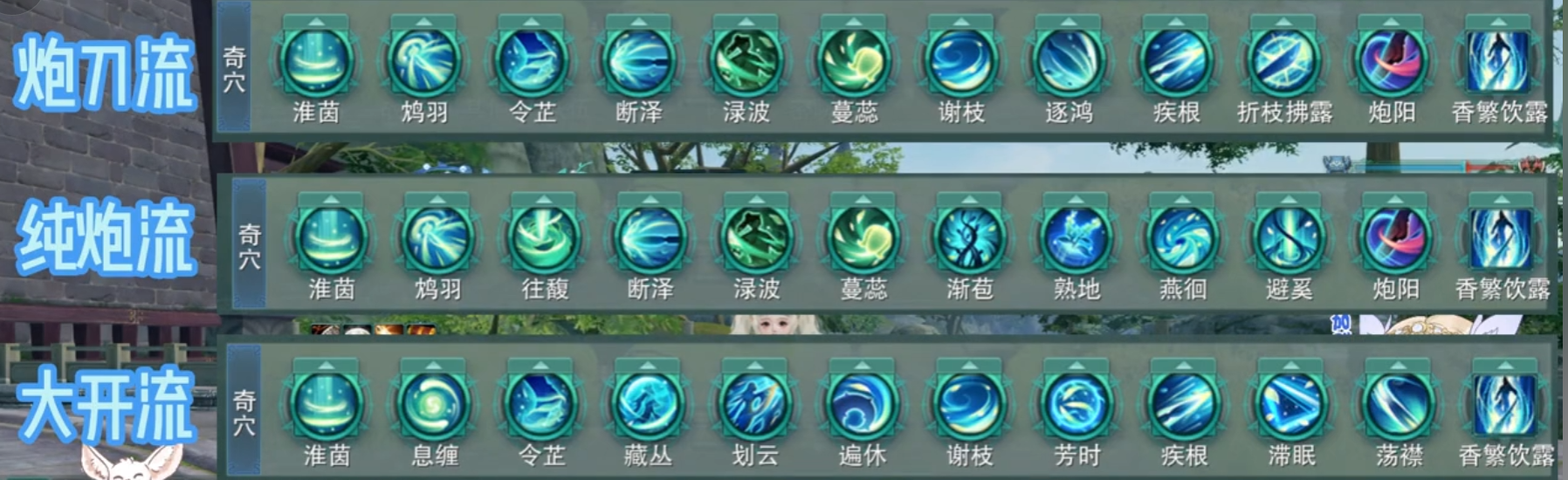 剑网3无方如何续自身的免控链