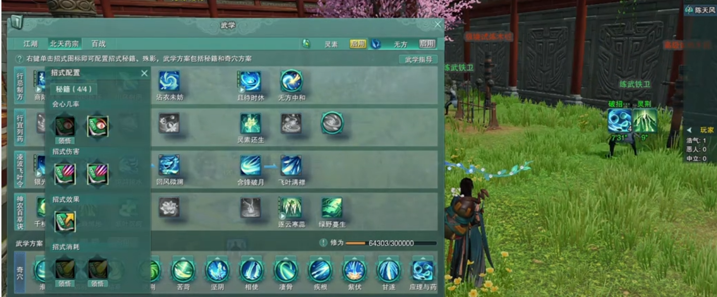 剑网3无方如何续自身的免控链