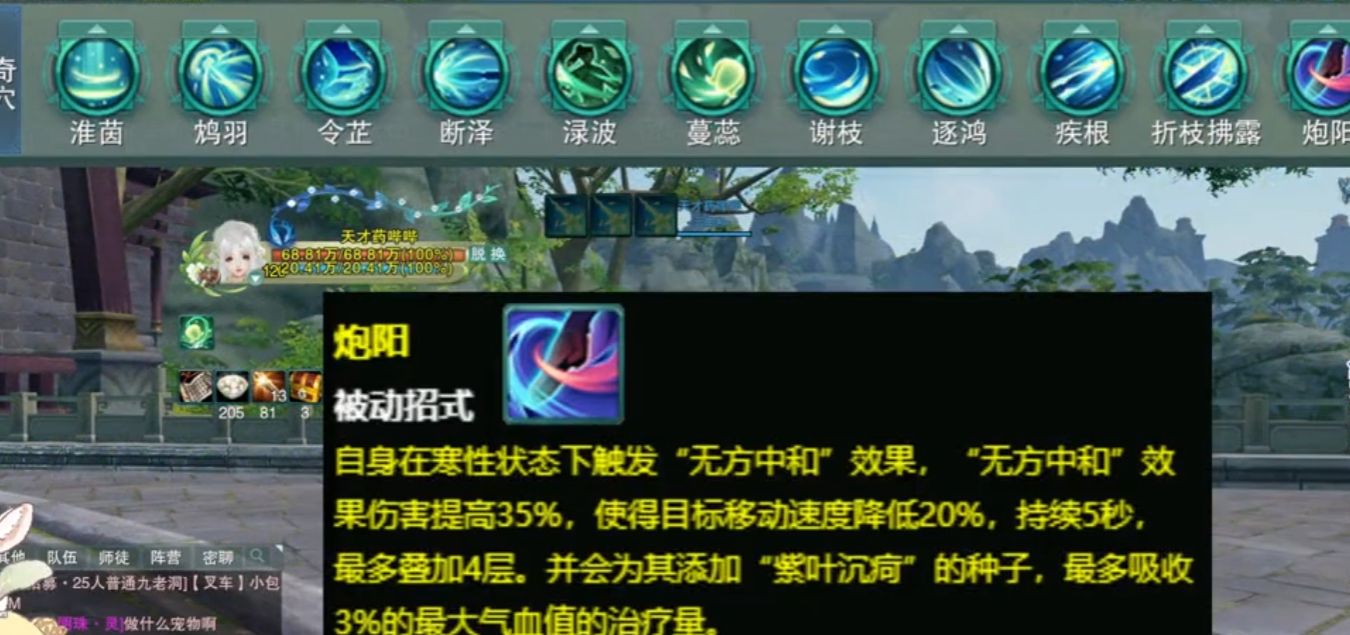 剑网3无方如何续自身的免控链