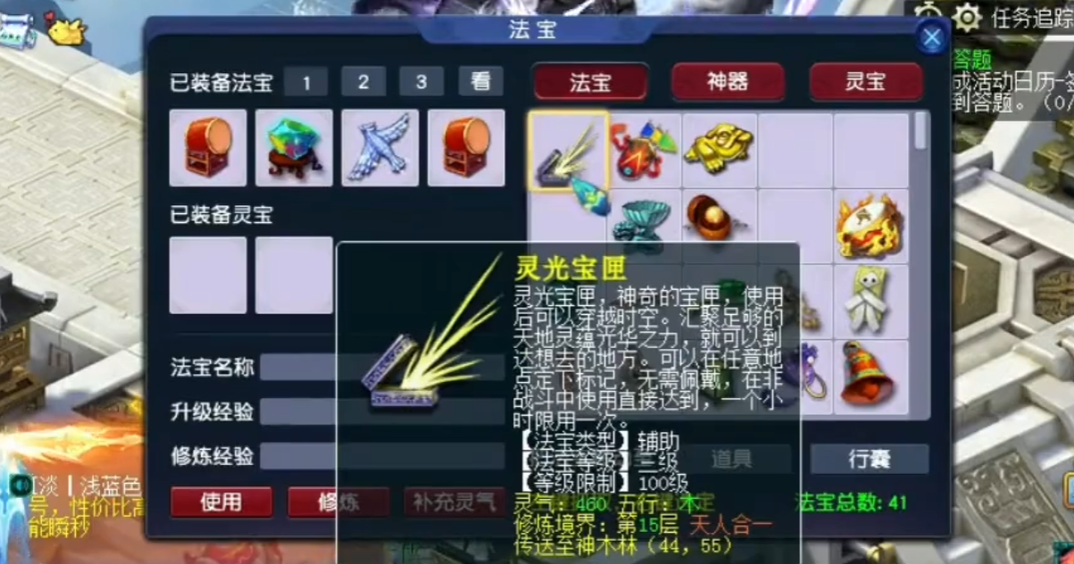 梦幻西游如何提升效率抓大小鬼