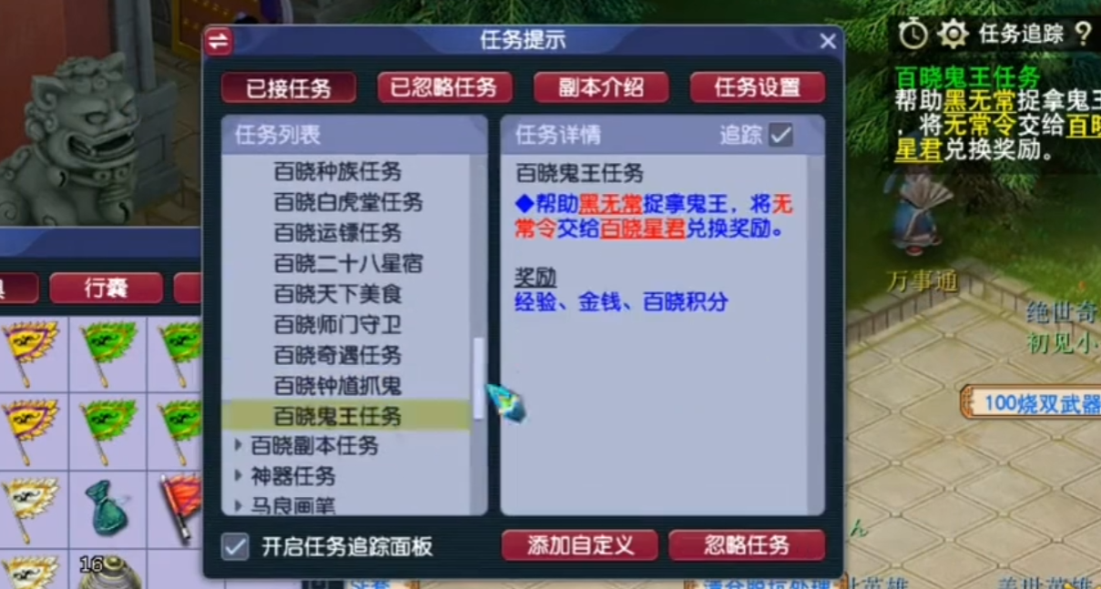 梦幻西游如何提升效率抓大小鬼