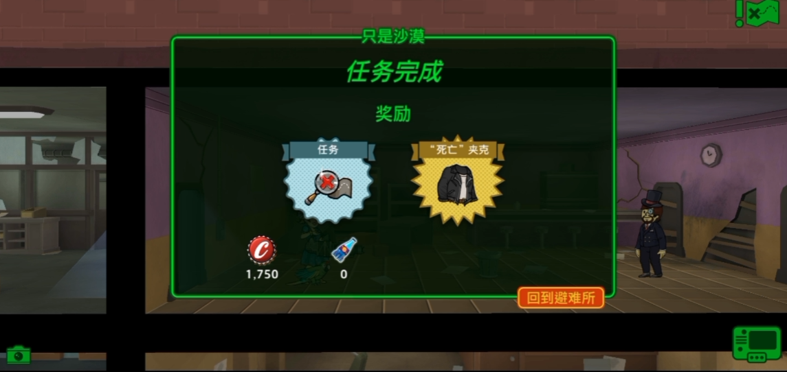 辐射避难所最强衣服如何获得