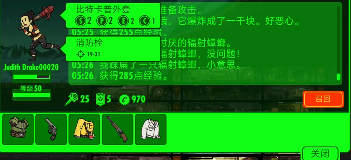 辐射避难所最强衣服如何获得