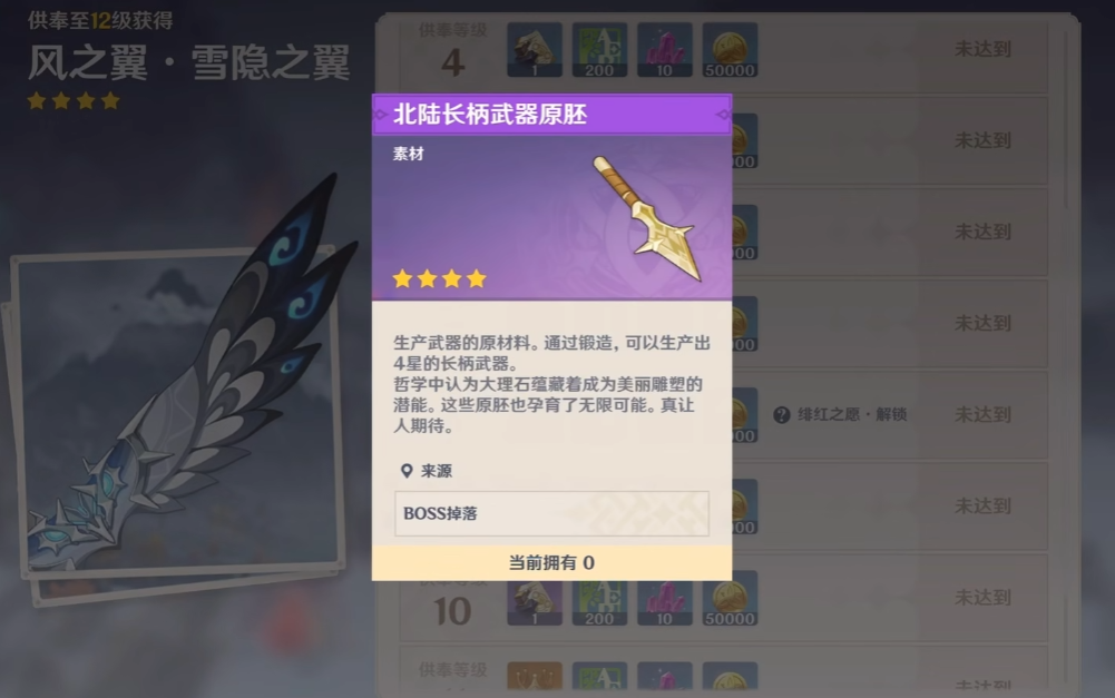 原神矛的武器怎么找