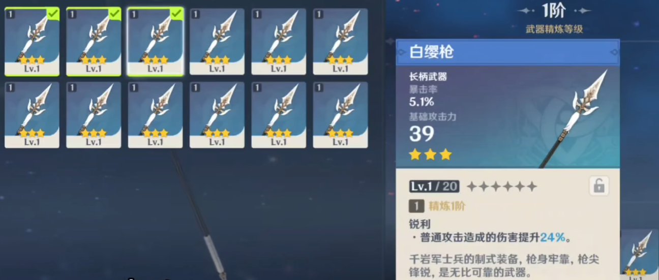 原神矛的武器怎么找