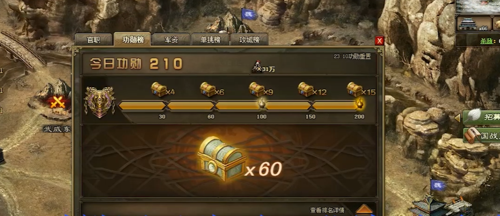 攻城掠地功勋属于什么档次