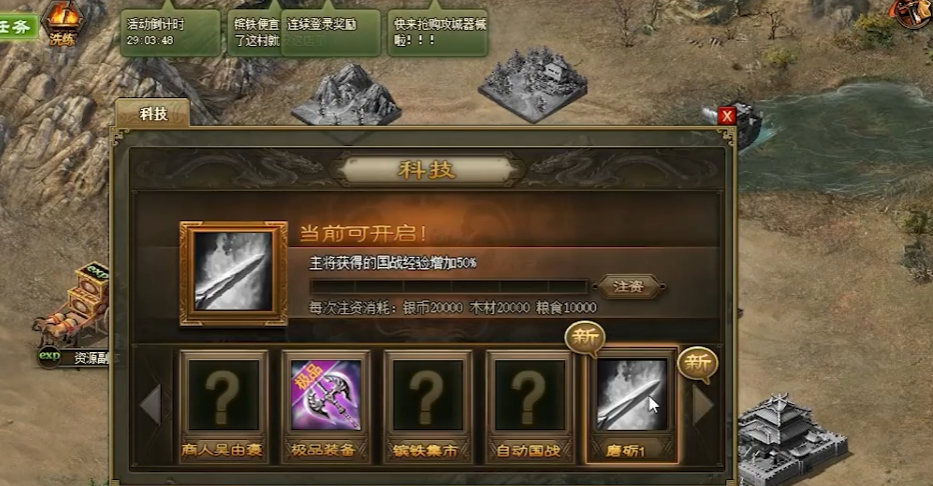 攻城掠地功勋属于什么档次