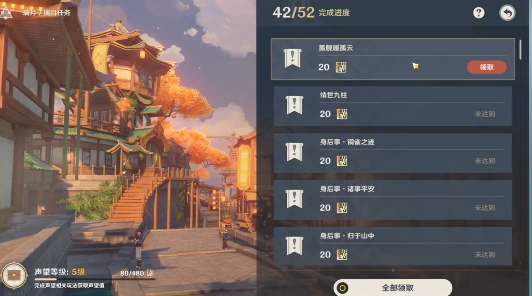 原神海上的船舶隐藏任务怎么完成