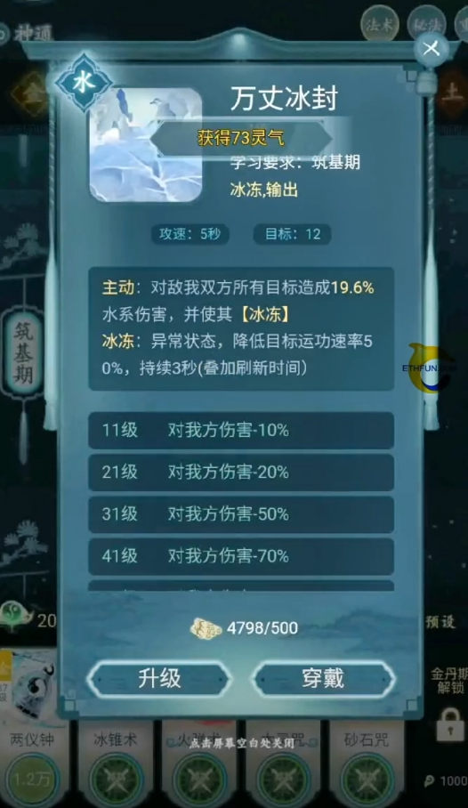 仙岛大乱斗金系功法选择什么