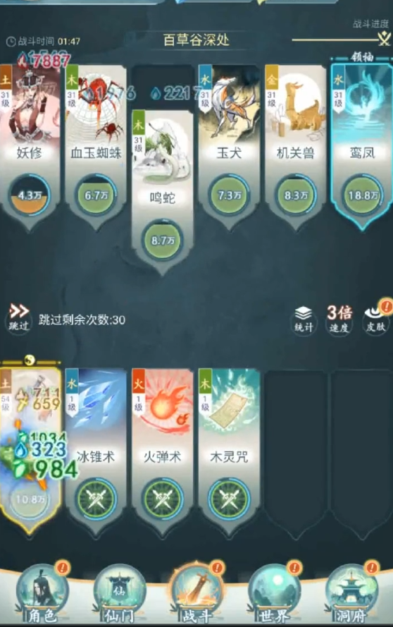 仙岛大乱斗金系功法选择什么