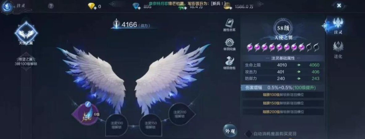 全民奇迹2注灵需要什么