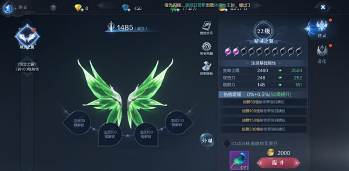 全民奇迹2注灵需要什么