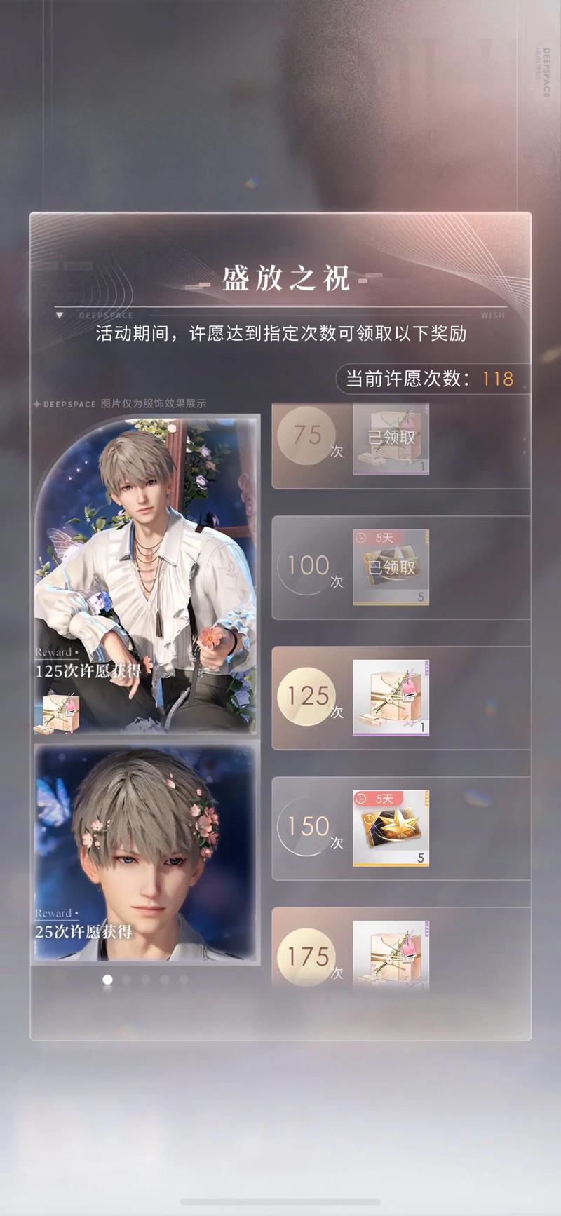 恋与深空新四星卡怎么拿