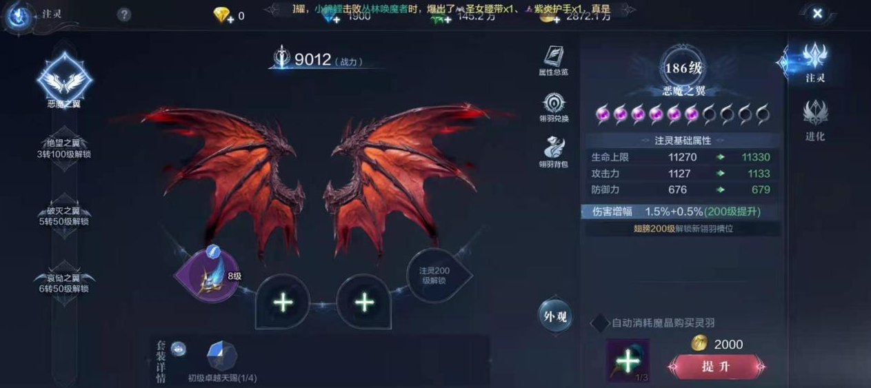 全民奇迹2注灵需要什么