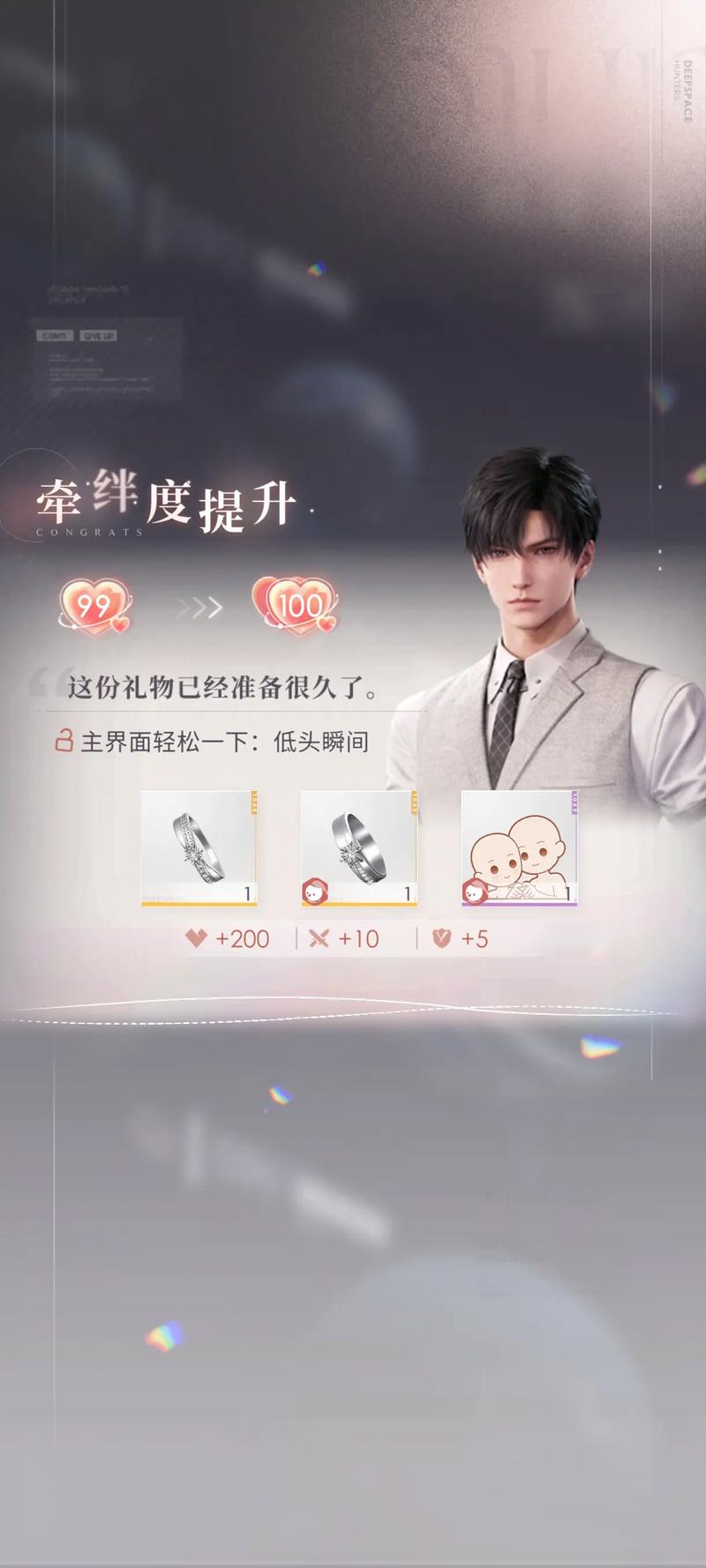 恋与深空新四星卡怎么拿