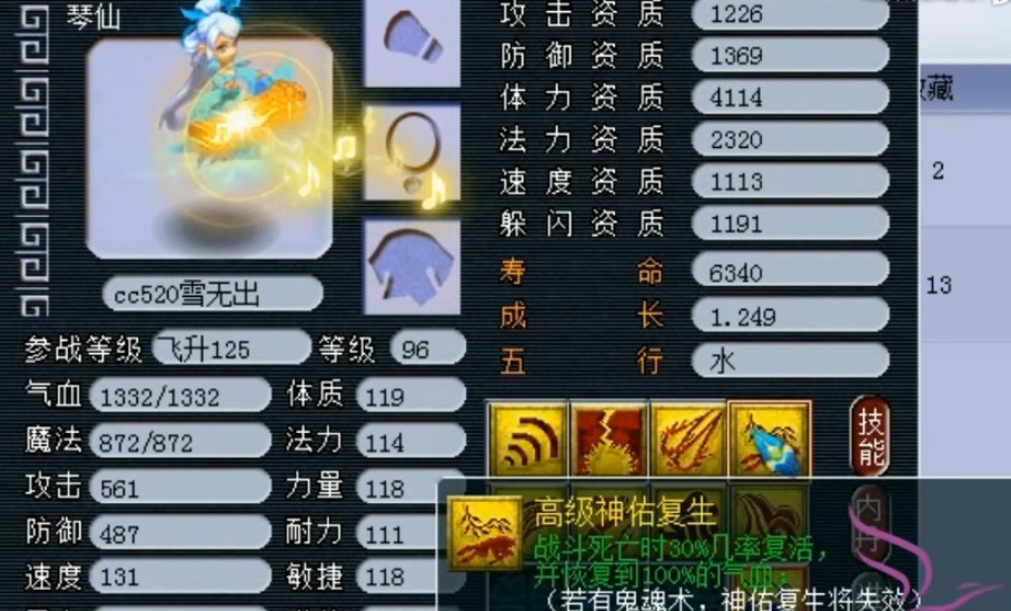 梦幻西游琴仙出现在什么场景