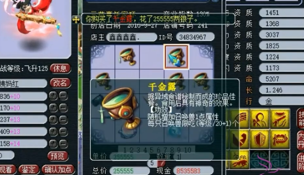 梦幻西游琴仙出现在什么场景