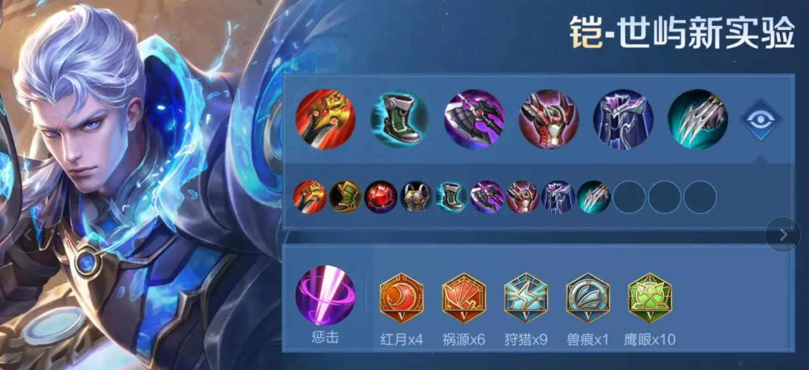 王者荣耀铠怎么出攻击装