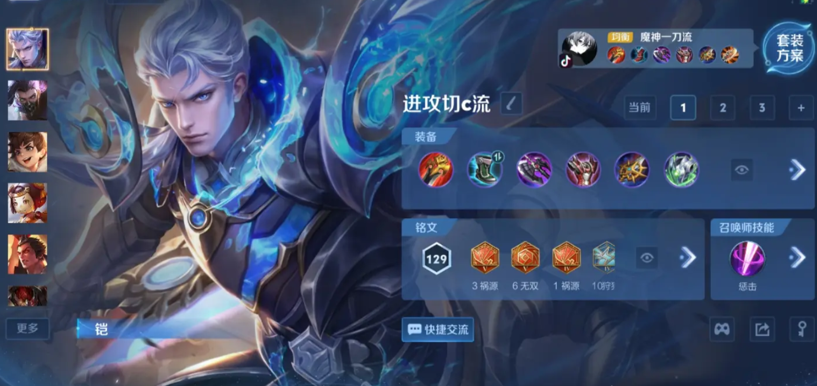 王者荣耀铠怎么出攻击装