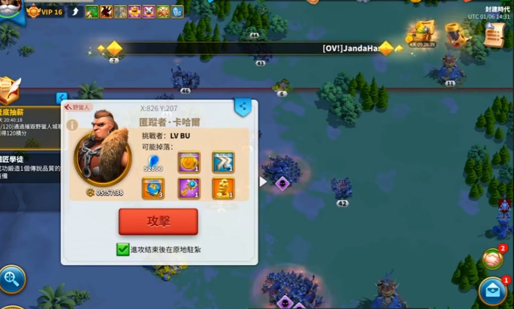 万国觉醒野蛮人首领怎么打