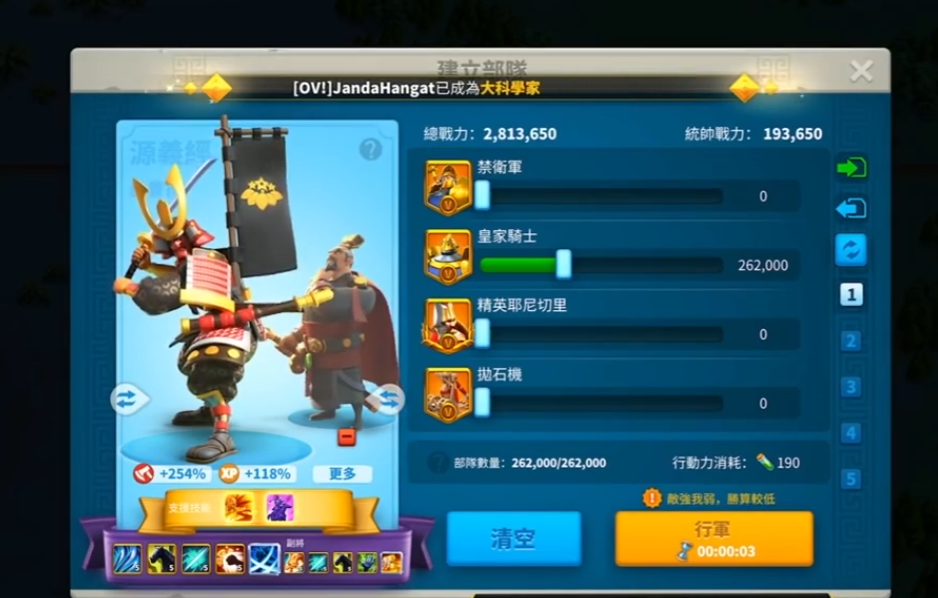 万国觉醒野蛮人首领怎么打