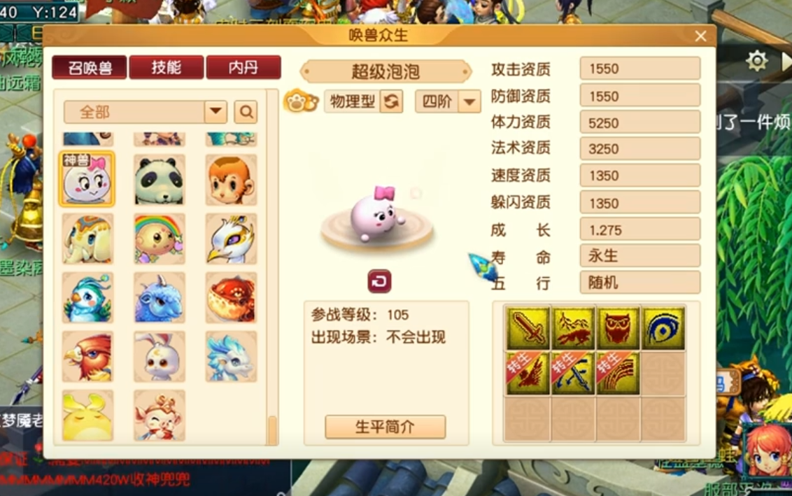 梦幻西游神兽怎么升快