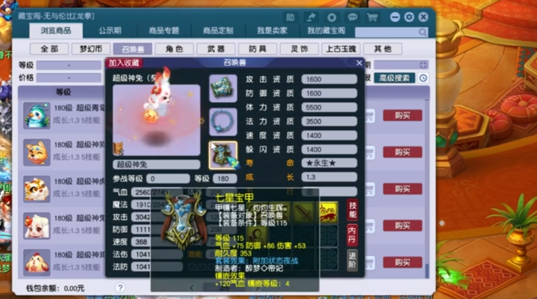 梦幻西游神兽怎么升快