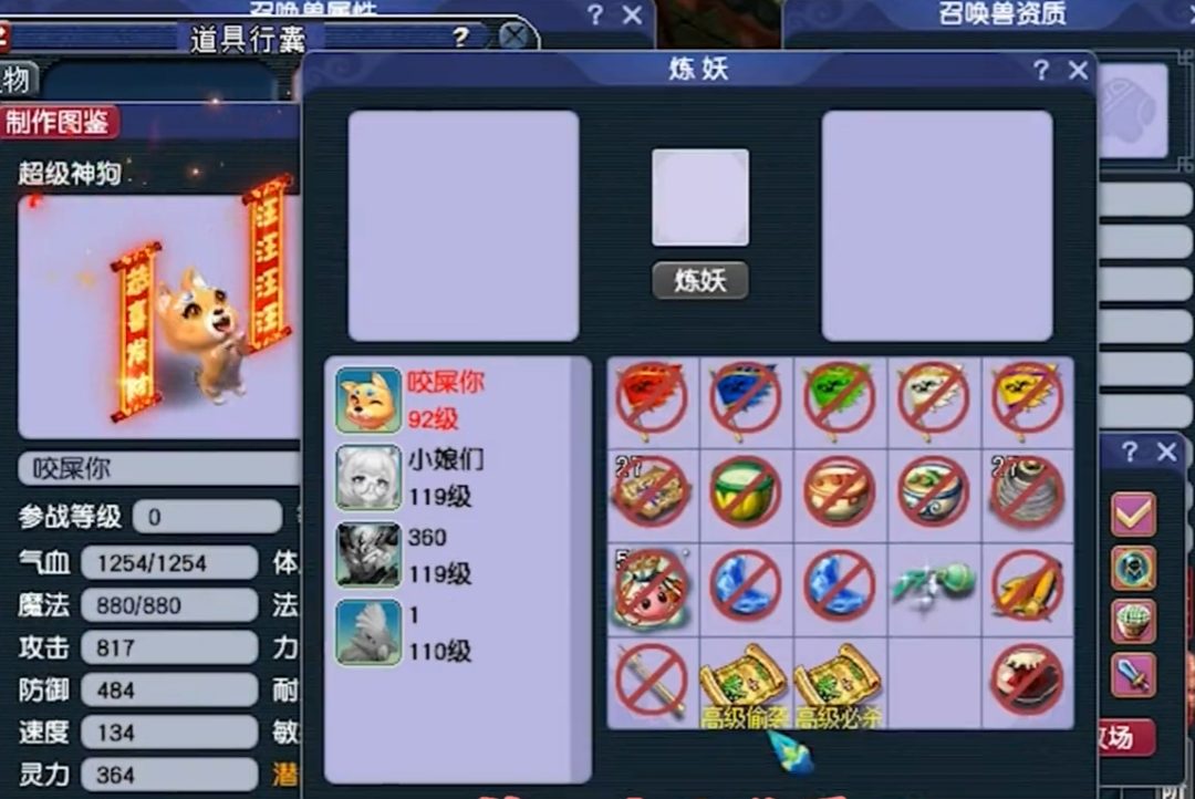 梦幻西游神兽怎么升快