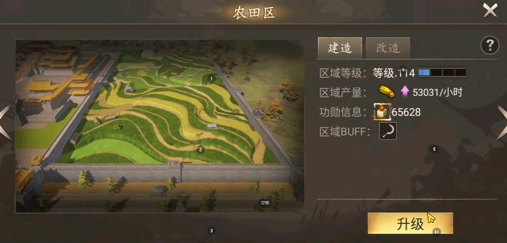 攻城掠地手游农田如何改造