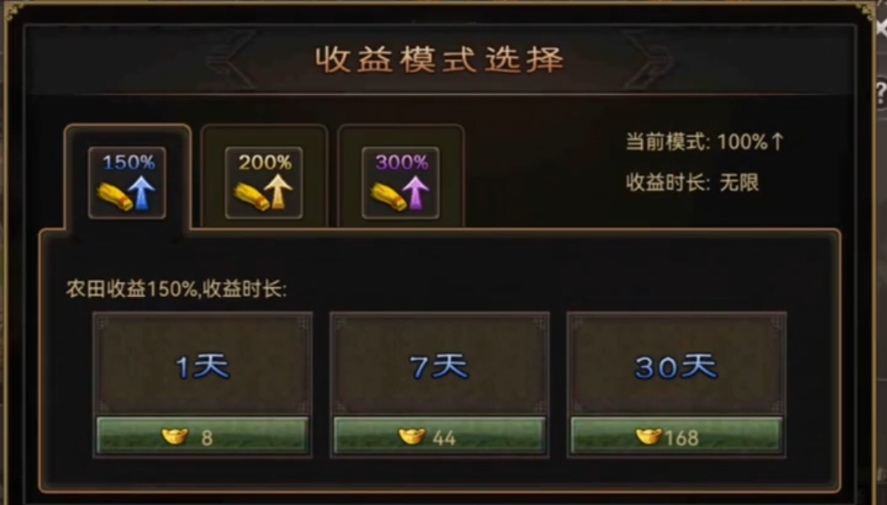 攻城掠地手游农田如何改造