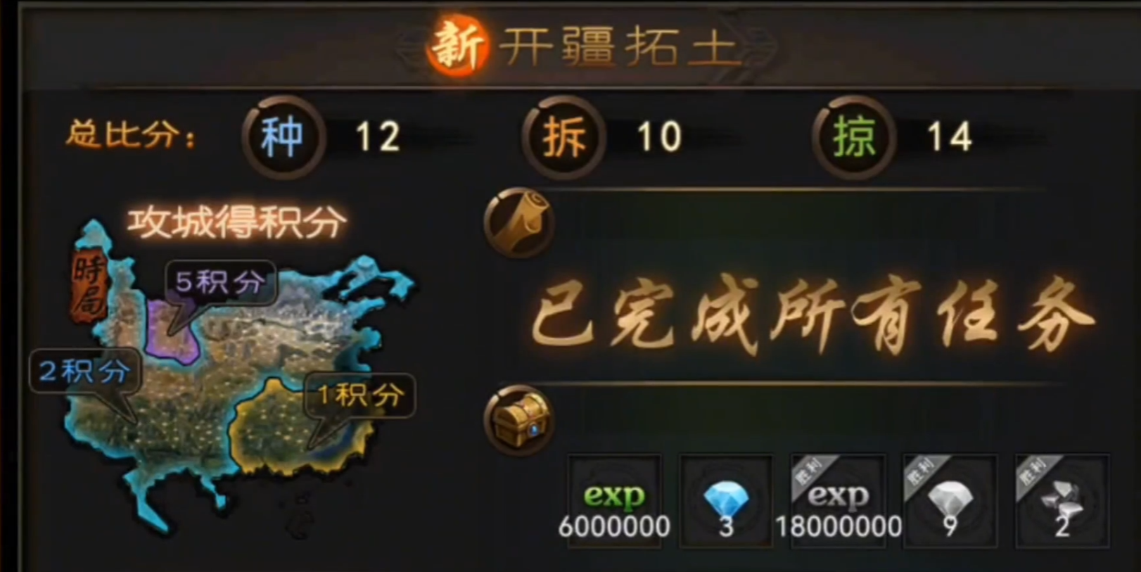 攻城掠地手游国战怎么完成