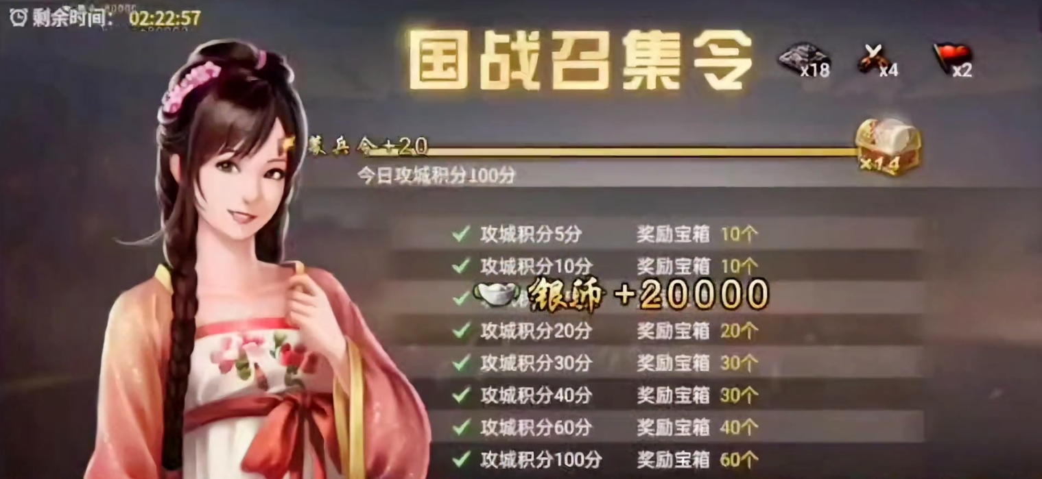 攻城掠地手游国战怎么完成