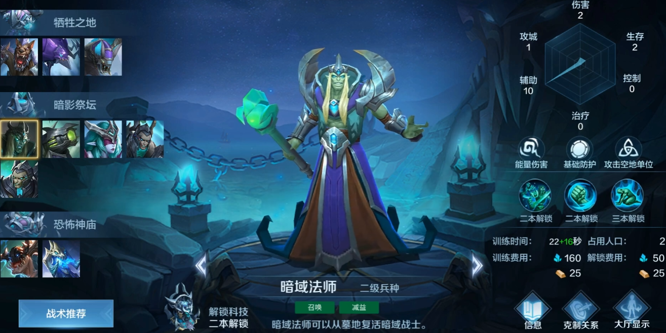 战争怒吼怎么克制暗域召唤