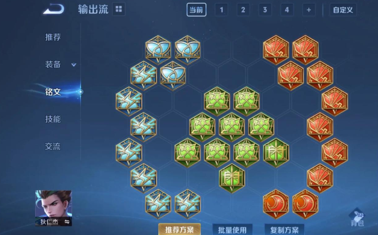 王者荣耀狄仁杰纯肉怎么出装